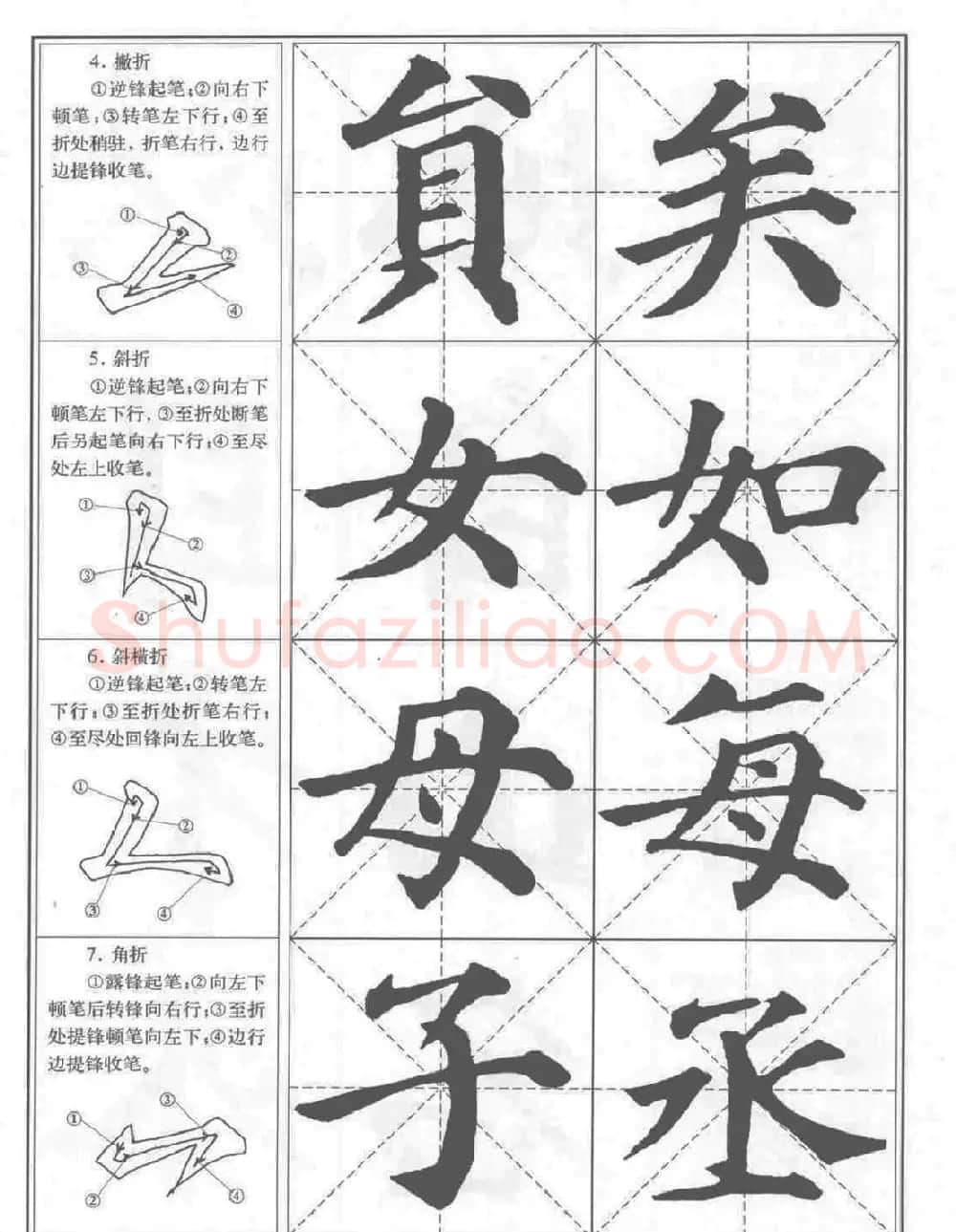 《颜真卿楷书习字帖》全书扫描版 | 毛笔楷书字帖