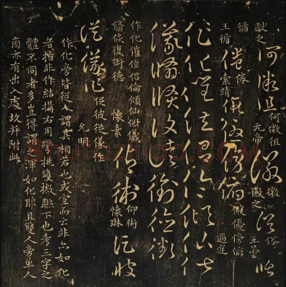 范文明撰集《集古草诀辩疑》天地二册 | 软笔草书字帖