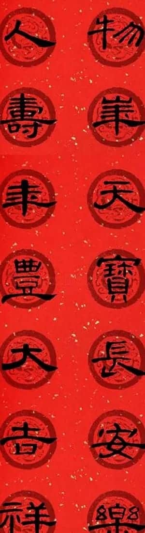 隶书书法春联 曹全碑集字七言春联合辑 | 书法名家作品欣赏