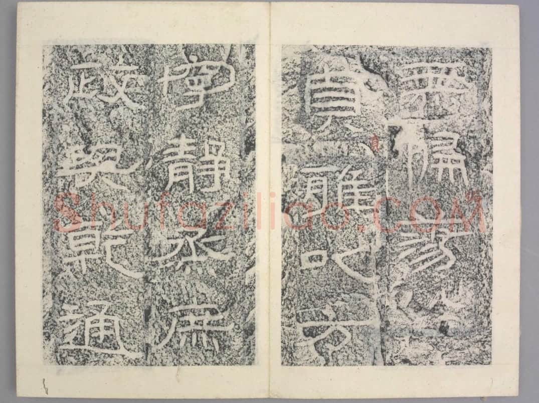 杨孟文颂 | 故宫铭刻类藏品