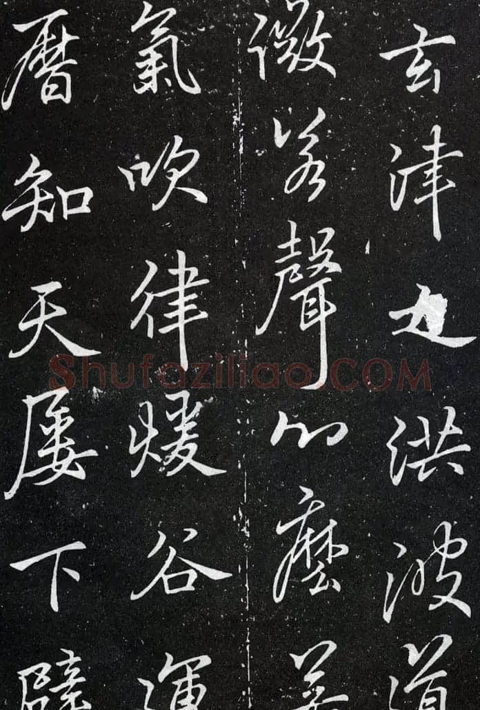 李北海书法作品欣赏《叶有道碑》 | 书法碑帖