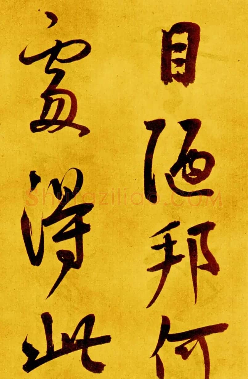 鲜于枢行草书《苏轼海棠诗卷》 | 书法长卷