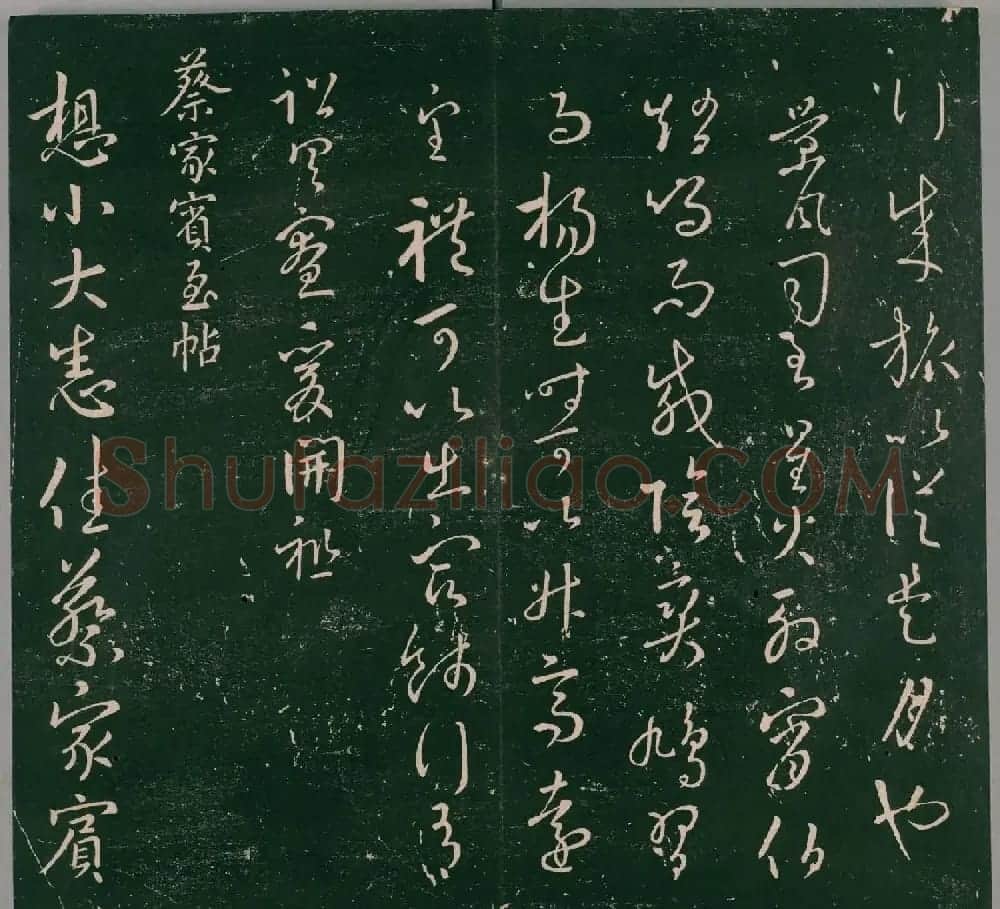 明代董汉策刻《二王帖》卷一王羲之行草书帖 | 书法名家作品欣赏