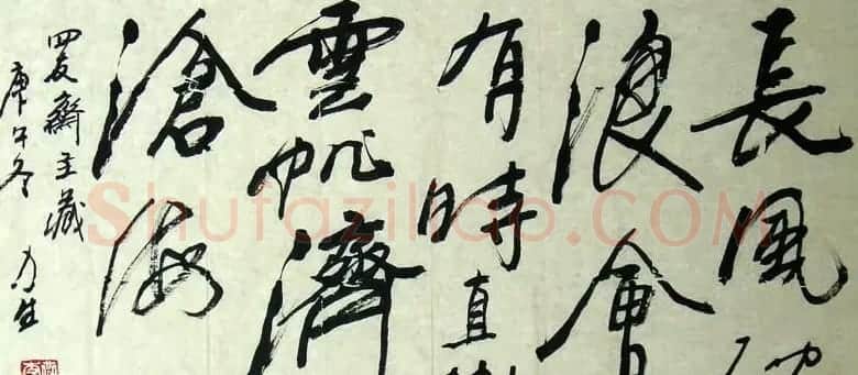 李力生书法作品欣赏 | 书法作品精选