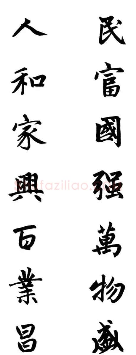 赵体行楷书法春联欣赏 | 书法名家作品欣赏