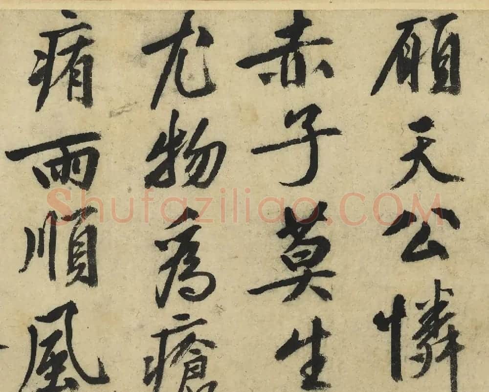 文徵明行书《荔枝叹》卷 | 书法长卷