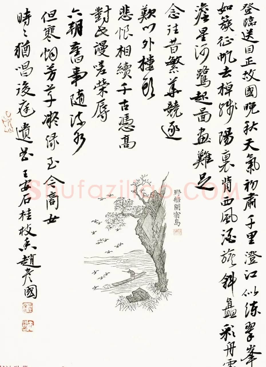 赵彦国毛笔书法作品选刊 | 书法作品精选