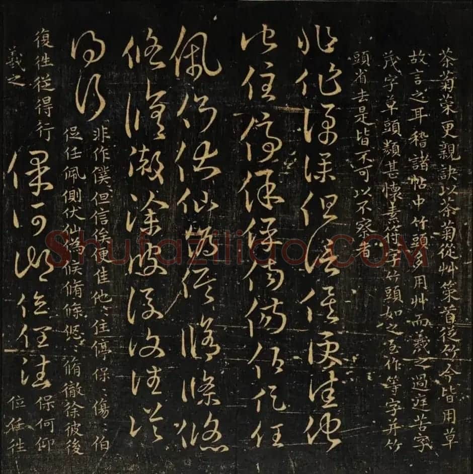 范文明撰集《集古草诀辩疑》天地二册 | 软笔草书字帖