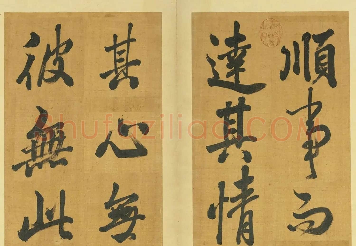 清代张照行书御制虚受箴册 | 毛笔书法作品