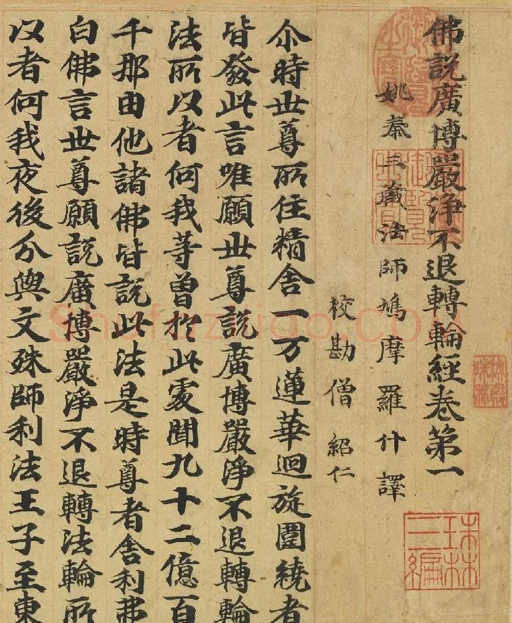 唐人书佛说广博严净不退转轮经 | 敦煌写经精选