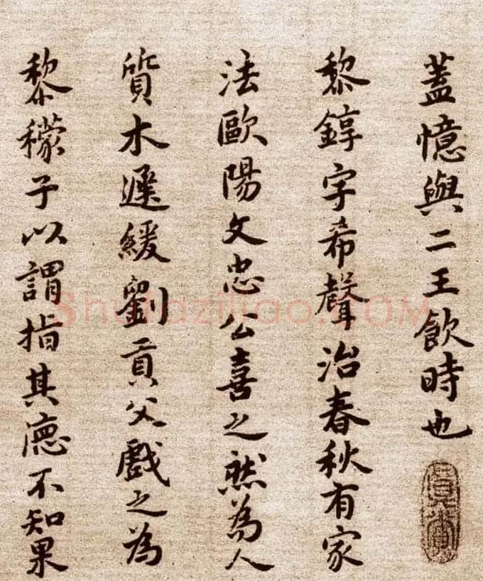 祝允明小楷欣赏东坡记游卷 | 名家书法作品赏析