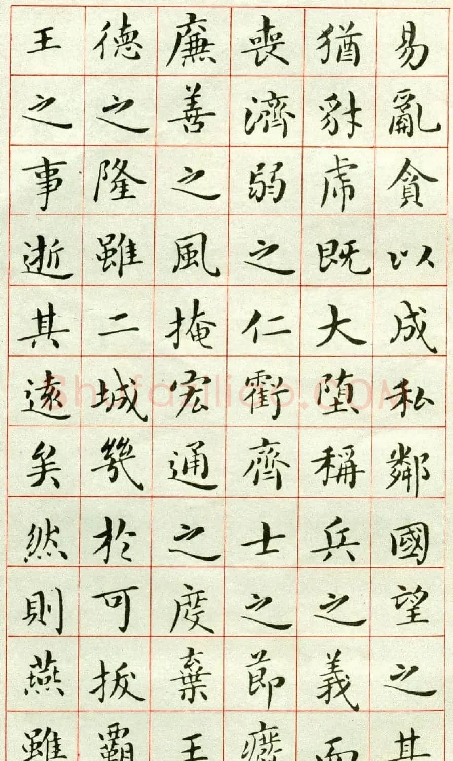 著名学者吴玉如小楷书法临《乐毅论》 | 书法作品赏析