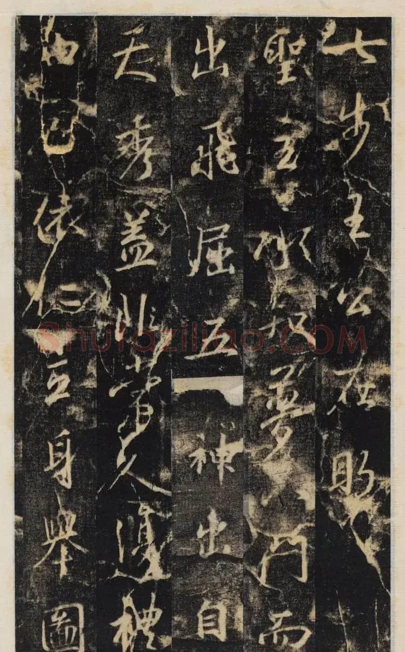 大雅集王羲之行书半截碑《吳文殘碑》 | 名家书法作品赏析