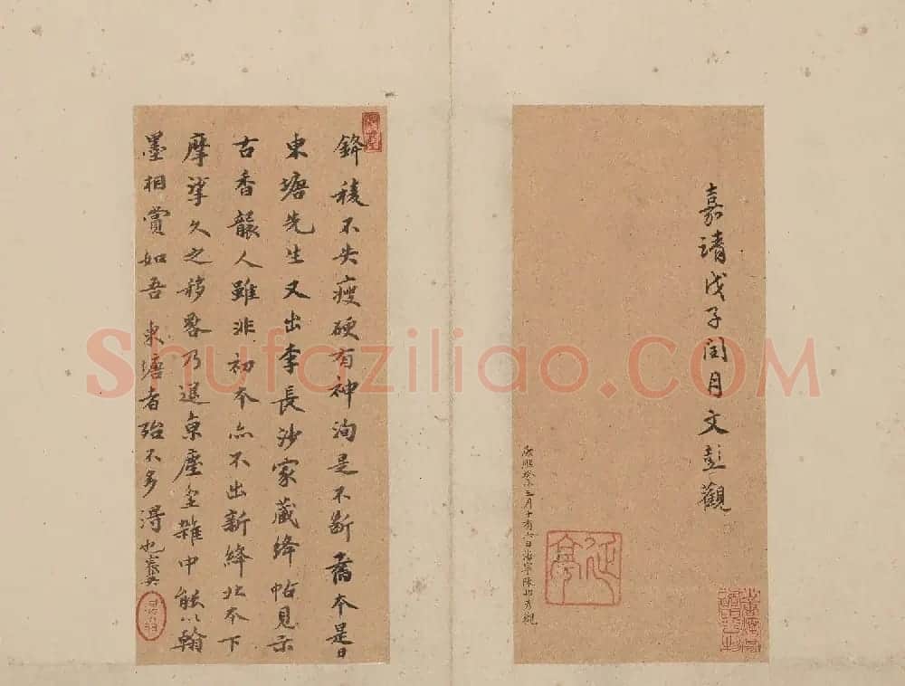 北山十宝4:唐怀仁集王羲之圣教序 | 书法碑帖