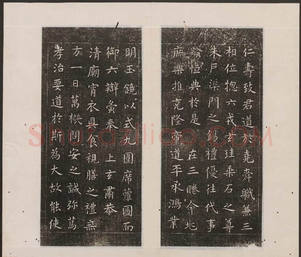刘园集帖第十卷《孔子庙堂碑+含晖堂法帖》 | 书法碑帖