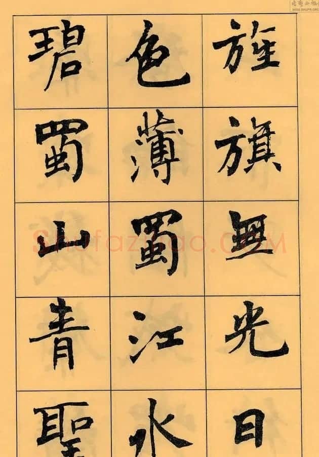 周慧珺书法字帖《白居易长恨歌》 | 毛笔楷书字帖