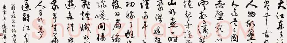 边保华书法作品欣赏 | 书法作品鉴赏