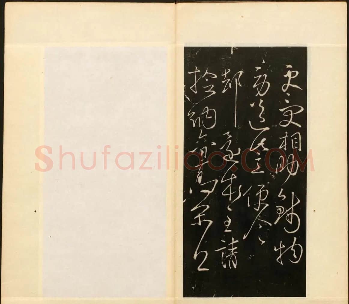 明末刻本《戏鸿堂法帖》卷六卷七合辑 | 书法碑帖