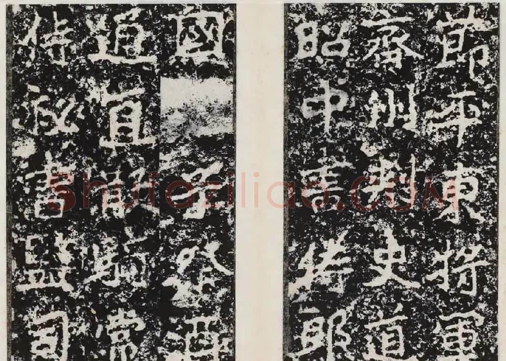 北魏郑道昭书法平度天柱山郑羲上碑 | 书法碑帖