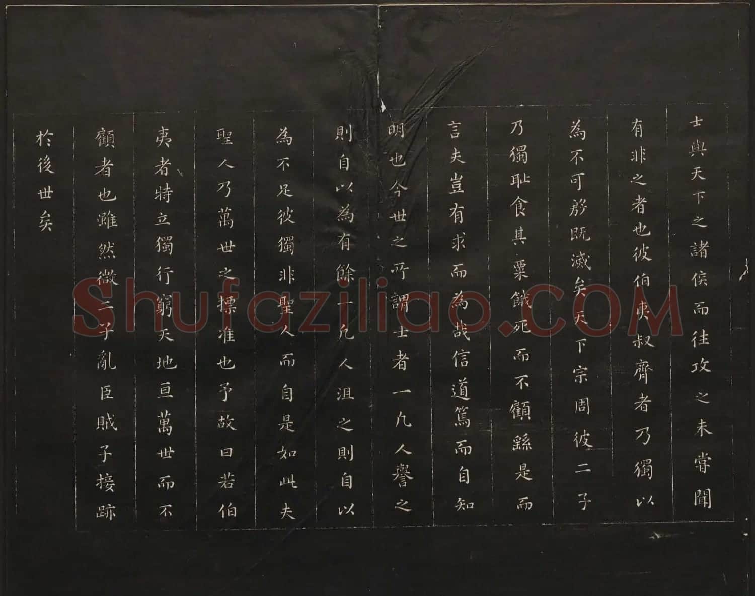 高清法帖欣赏《御题高义园世宝》二卷合集 | 书法碑帖