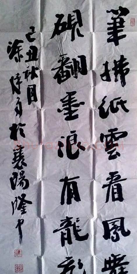 涂廷多书法作品欣赏 | 书法作品欣赏