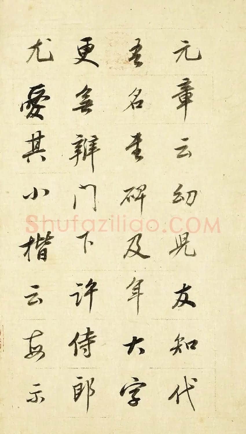 董其昌62岁行书《论画册》 | 书法名家作品欣赏