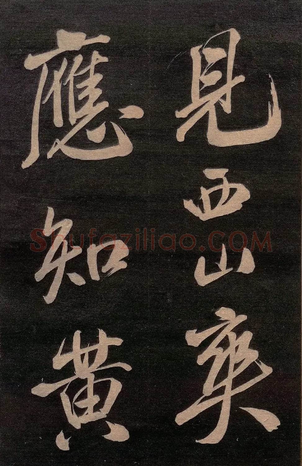 米芾行书《送李太守序+晓行巴峡》 | 软笔书法作品