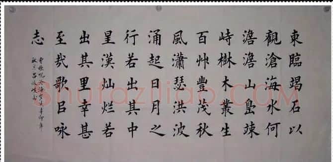 吕俊岐欧楷书法作品欣赏 | 书法作品赏析