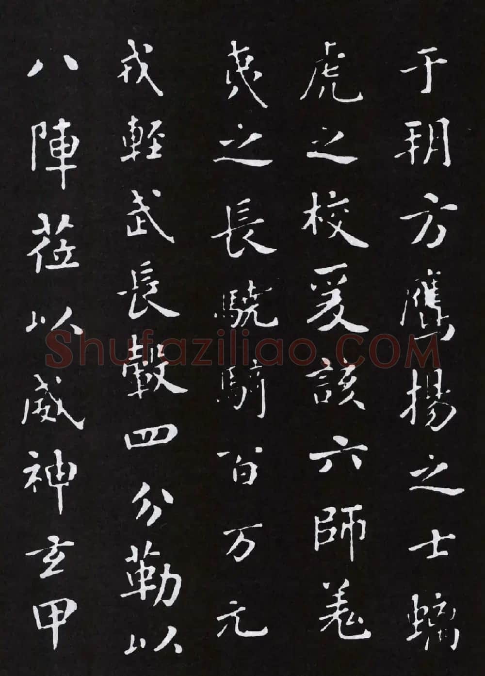 米芾楷书《燕然山铭》两种版本 | 毛笔书法作品