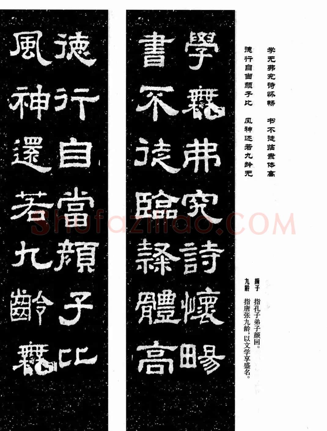 汉刻隶书集联欣赏《鲁峻碑集联》 | 书法名家作品鉴赏