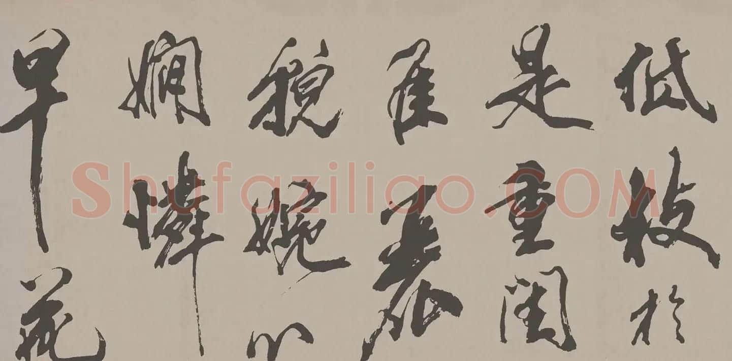 北宋米芾书法梁简文帝梅花赋高清本 | 毛笔书法作品