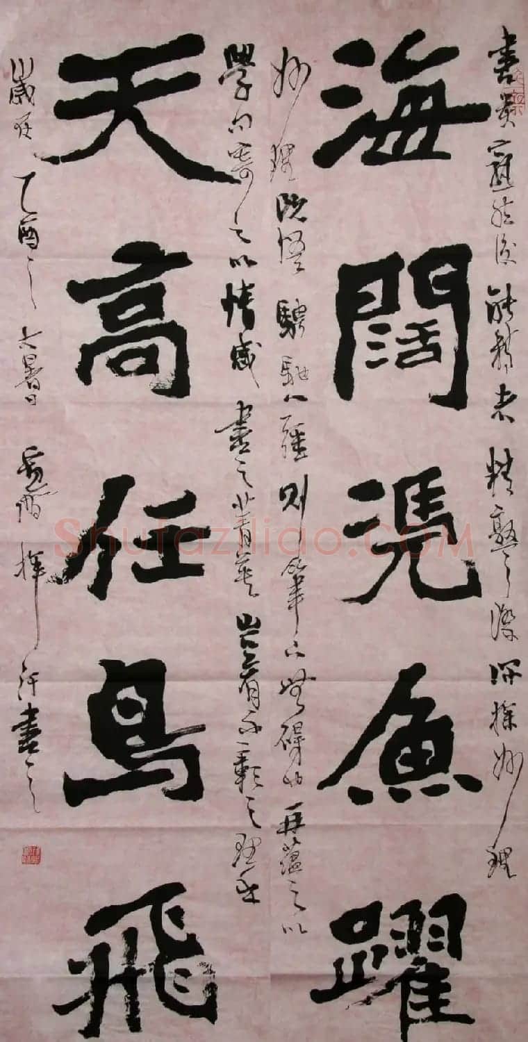 王宽鹏意象书法作品欣赏 | 软笔书法作品