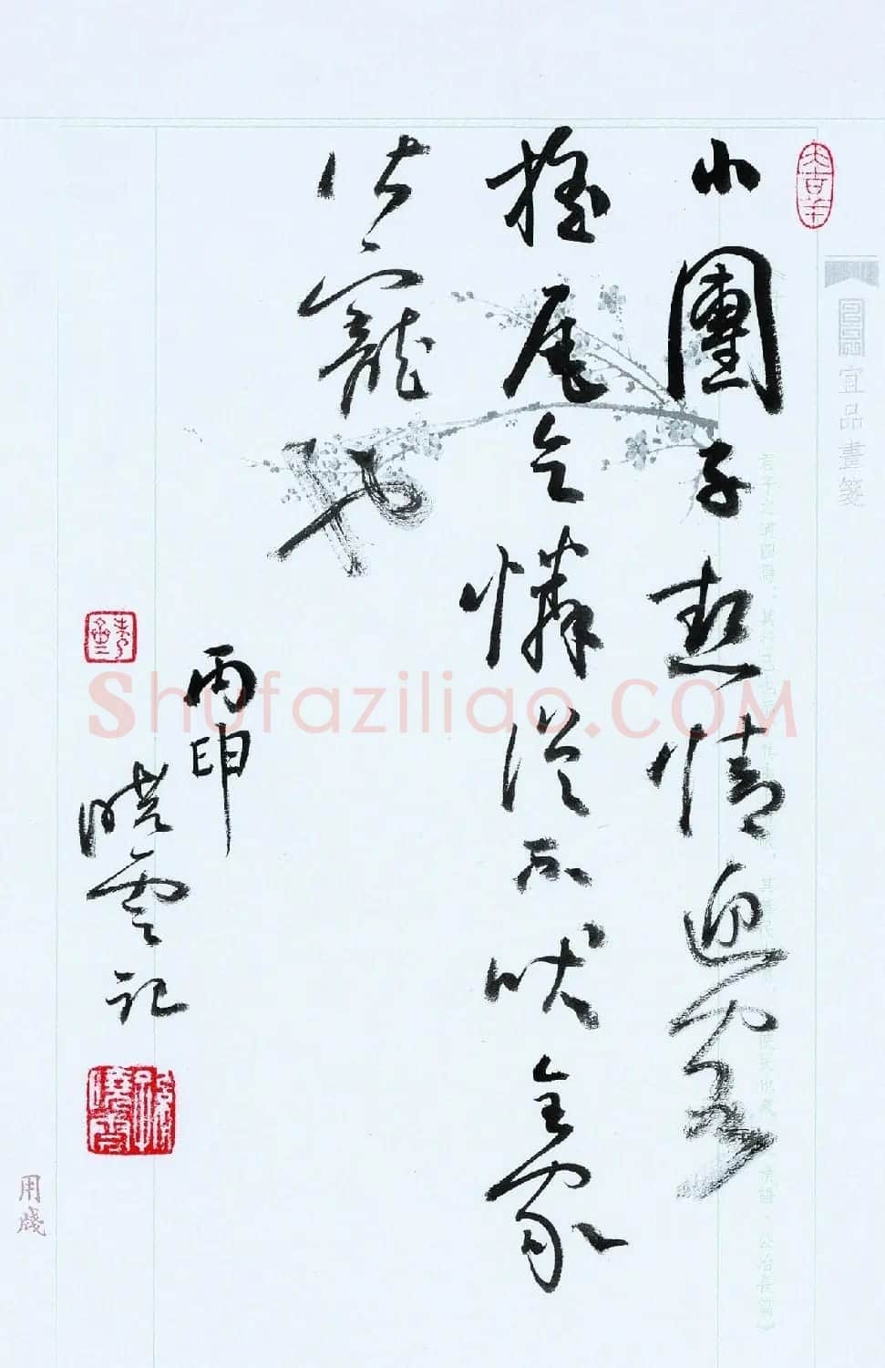 孙晓云书法作品展示专辑 | 毛笔书法作品