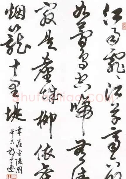 胡问遂书法作品欣赏 | 软笔书法作品