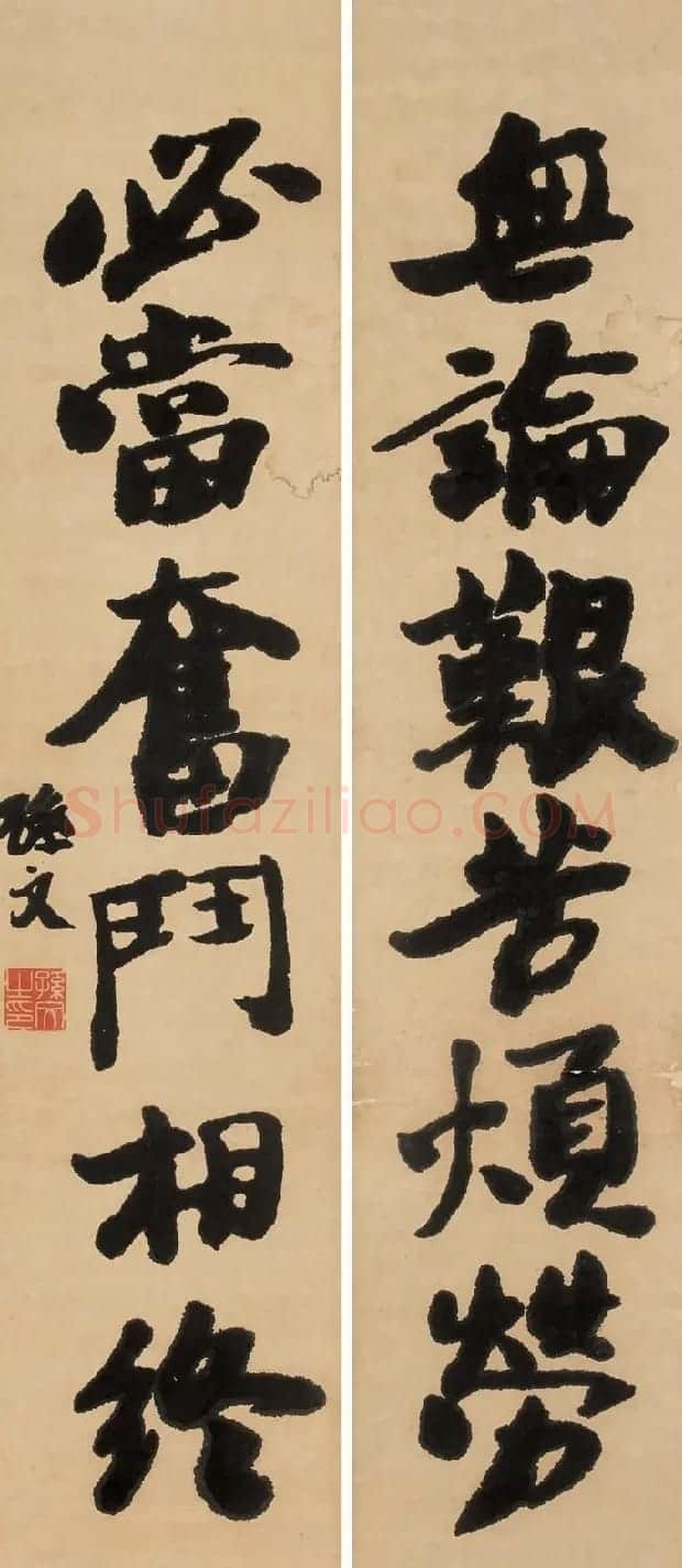 孙中山书法+宋庆龄书法 | 书法名家作品欣赏