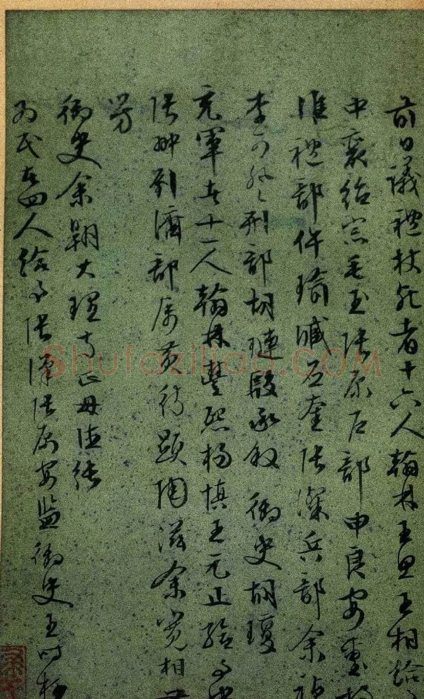 明代名家墨迹欣赏《文徵明致吴愈尺牍十通》 | 书法名家作品欣赏