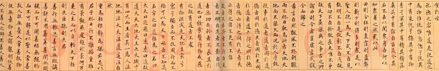 鲜于枢书法佳作楷书《老子道德经卷》 | 书法长卷