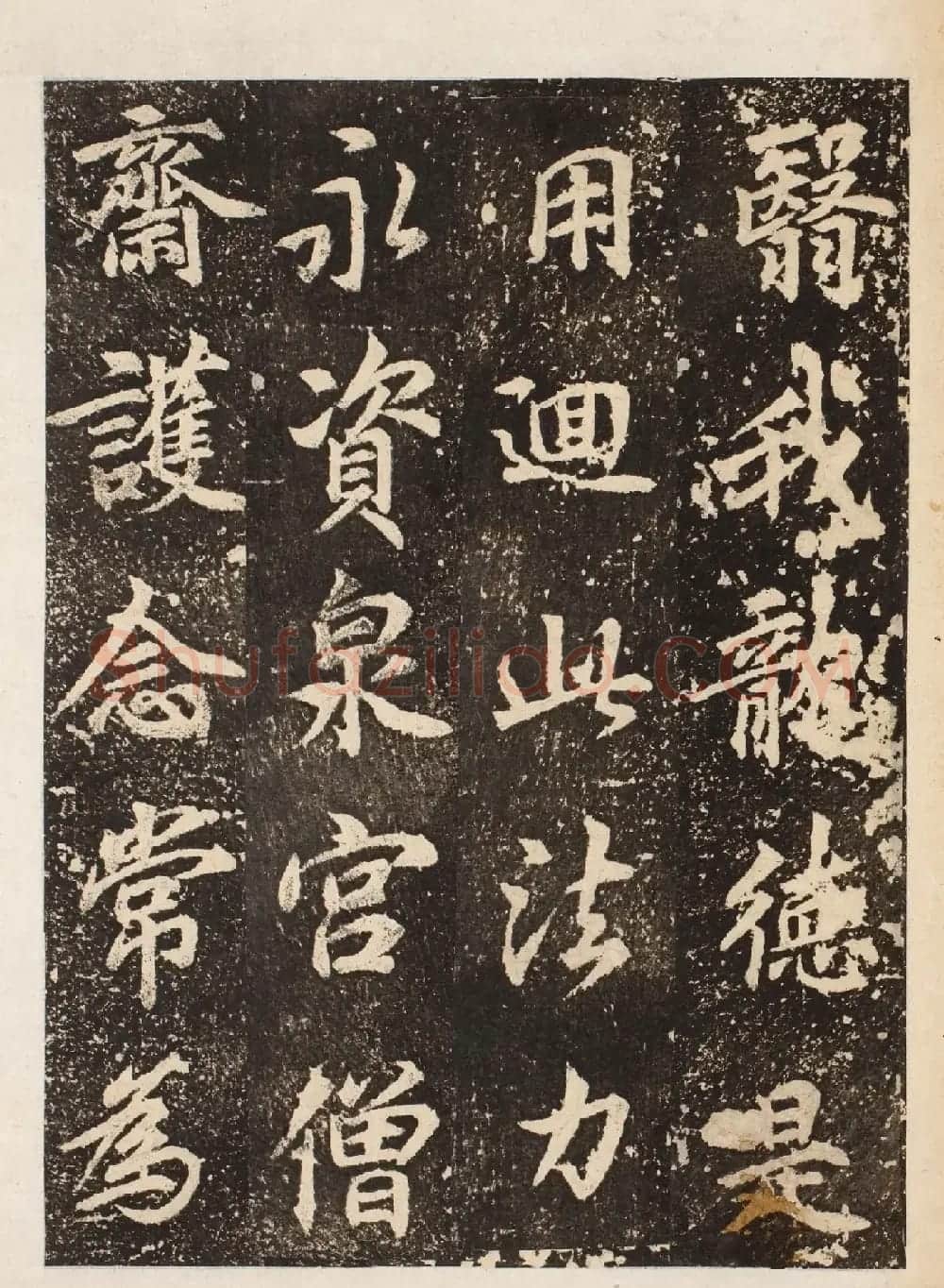 唐代李邕书法刻本《龙宫寺碑》 | 书法碑帖