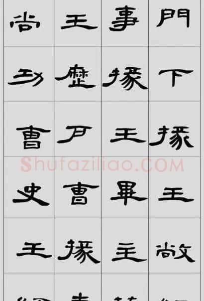 刘文华隶书作品欣赏临《曹全碑》 | 软笔隶书字帖