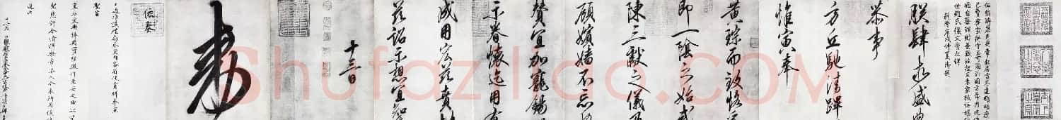 宋徽宗赵佶行书手卷欣赏《恭事方丘敕》 | 书法长卷