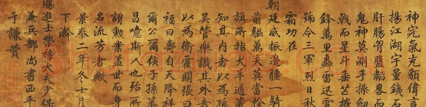 于谦书法题赞欣赏《题公中塔图赞》 | 书法名家作品欣赏