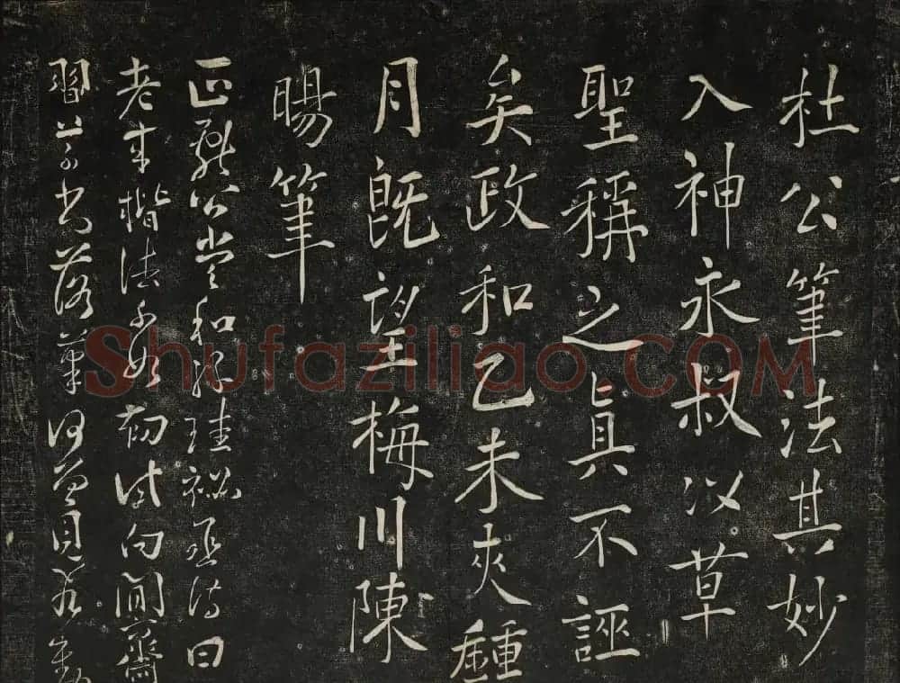 御赐澄清堂法帖第五册 | 书法碑帖