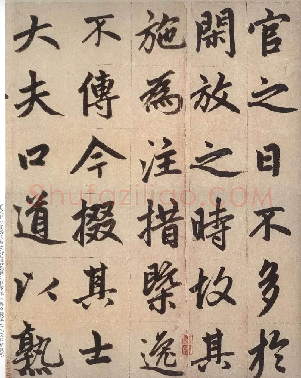 赵孟頫晚年楷书力作《仇府君墓碑铭》 | 名家书法作品赏析
