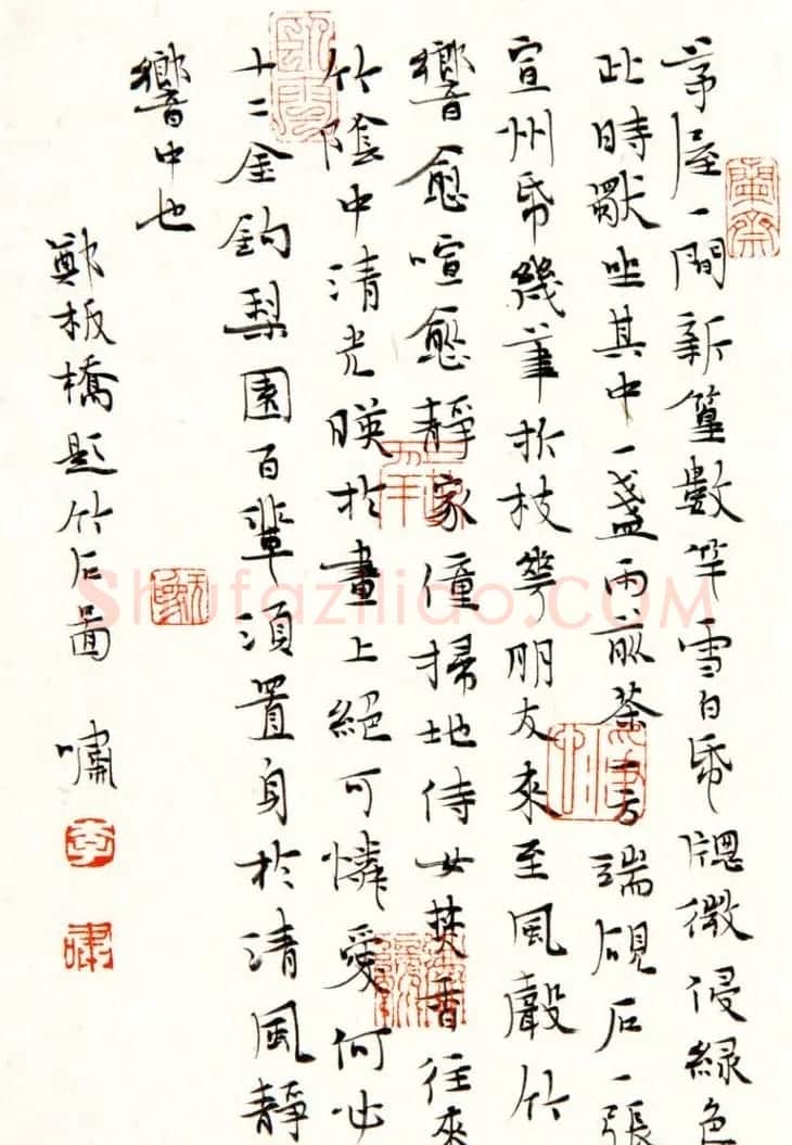 李啸毛笔书法作品欣赏 | 书法作品精选