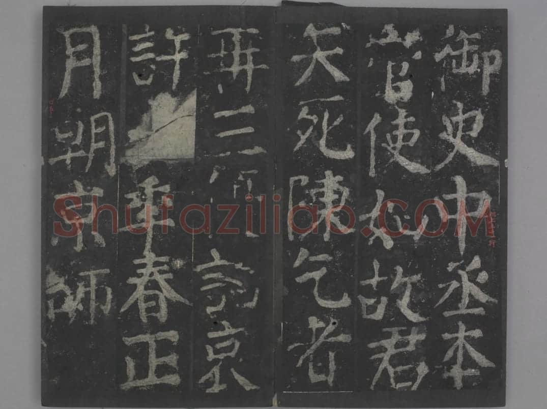 元次山碑 | 故宫铭刻类藏品