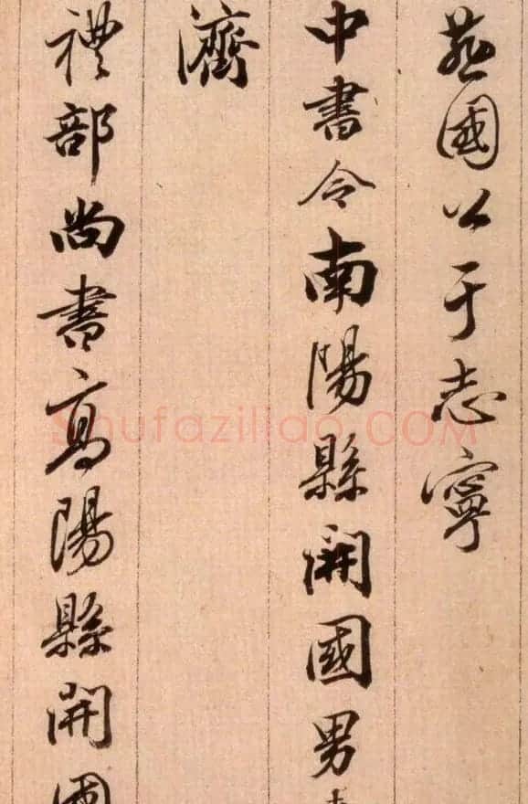 清代查升行书临《大唐三藏圣教序》 | 名家书法作品精选