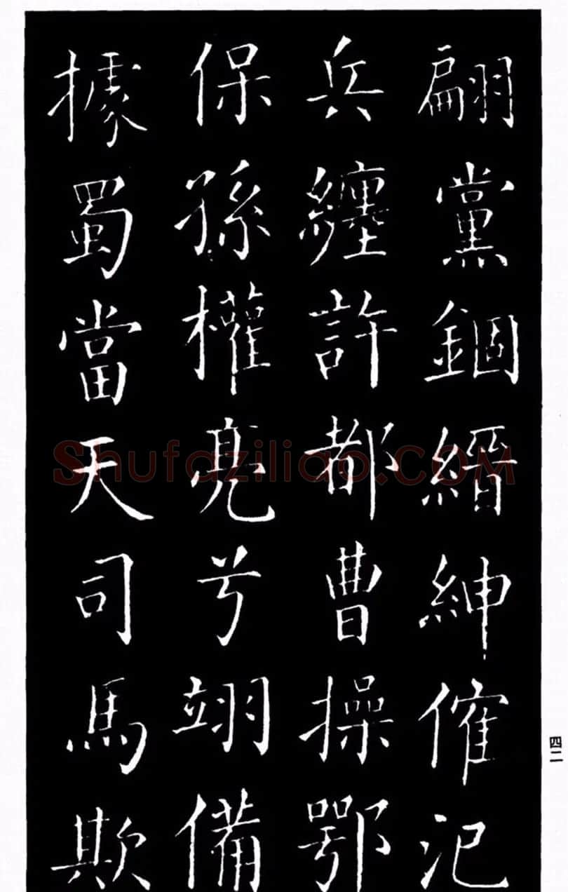 柳公权书法楷书欣赏《太和帖》 | 软笔楷书字帖