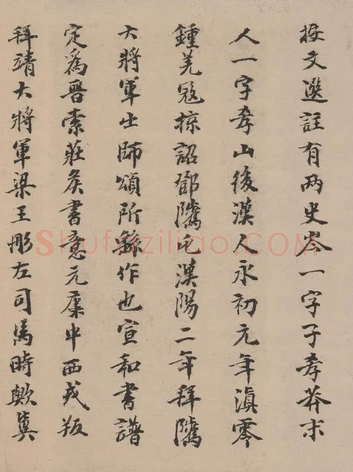 晋代索靖章草书法出师颂全卷高清TIF下载 | 软笔书法作品