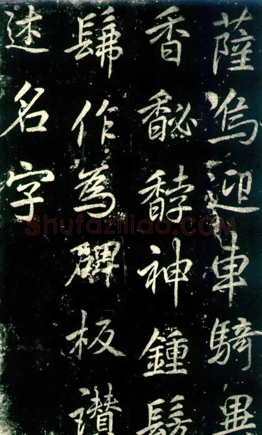 李邕书法《法华寺碑》 | 书法碑帖