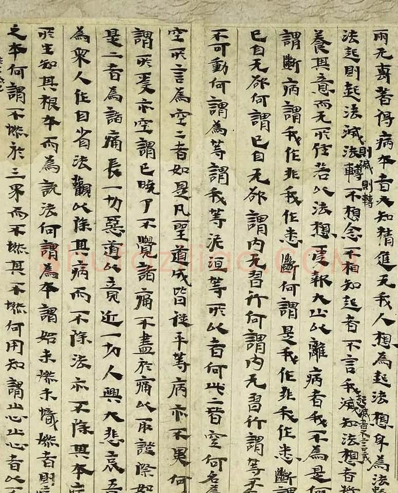 后涼王相高书法墨迹写维摩经卷 | 敦煌写经欣赏